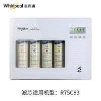 Whirlpool惠而浦反渗透净水器R75C83净水机滤芯 纤维PP棉滤芯
