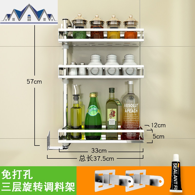 不锈钢免打孔厨房转角置物架壁挂式可旋转调味料架子墙上收纳用品_21_975 3层旋转调料架（免打孔）