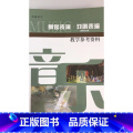 【正版】普通高中.舞蹈表演.戏剧表演.选择性必修.教学参考演