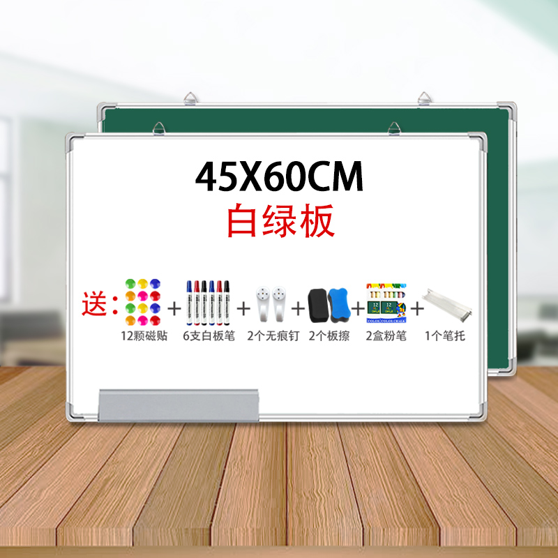 【补贴10%】挂式双面白板写字板小黑板家用教学可擦写黑板贴磁性单双面儿童涂鸦墙贴小黑板家用教学可移动大白板留 【两用】加厚银框45*60白绿板+送12贴6笔2粉笔2钉2擦 默认