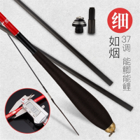 佳钓尼2018新款超细鲫鱼竿鱼竿手竿37调钓鱼竿台钓竿鲫竿