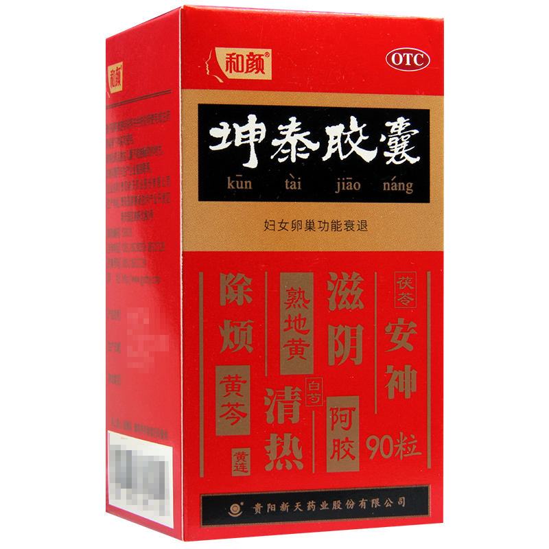 和颜坤泰胶囊90粒/盒心烦不宁失眠多梦头晕耳鸣腰膝酸软高清大图