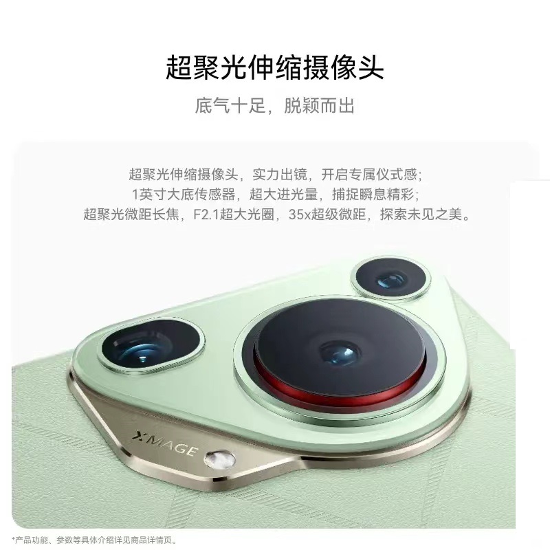 华为/HUAWEI Pura 70 Ultra 16GB+512GB 香颂绿 一台高清大图