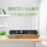 艾洁 MX-36CT粉盒蓝色 适用MX-2618NC 3118NC 3618NC 2648NC 3148NC 364
