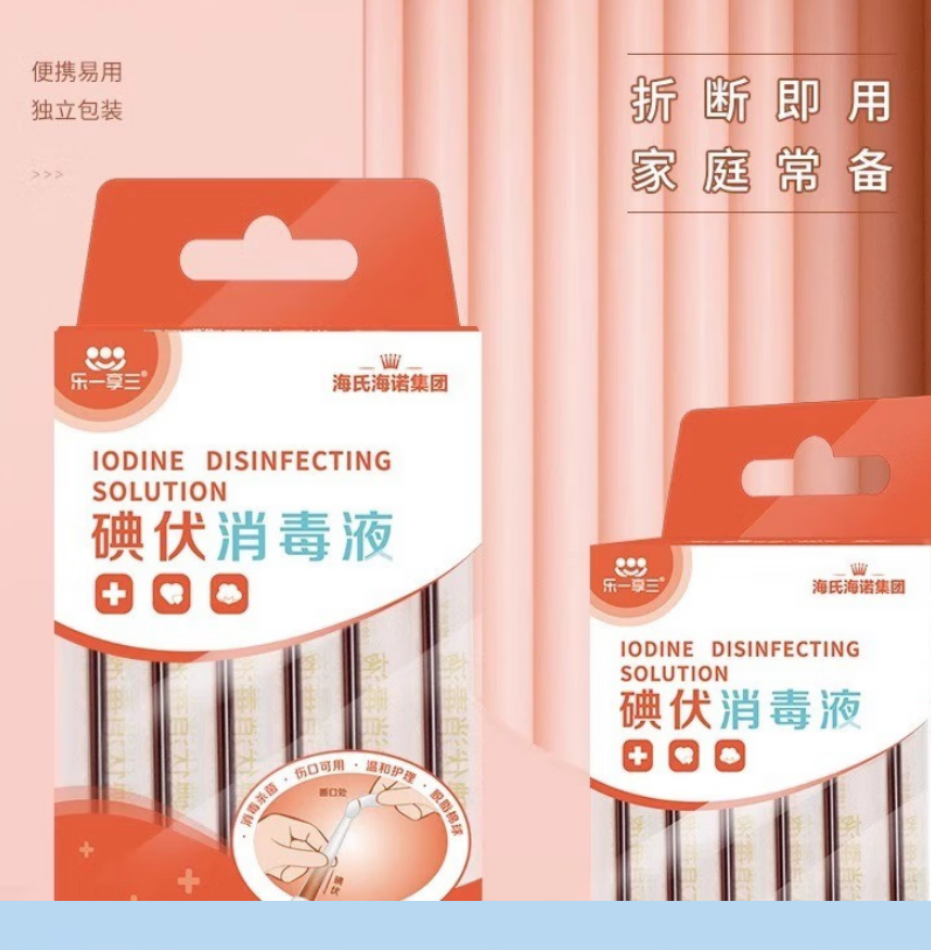 海氏海诺 碘伏消毒液(20支) 400盒每箱 1箱高清大图