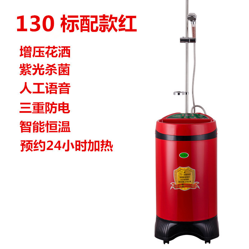 不锈钢智能移动洗澡机储水式电热水器恒温即热断电淋浴出租房家用 130红色标配插电洗定制商品