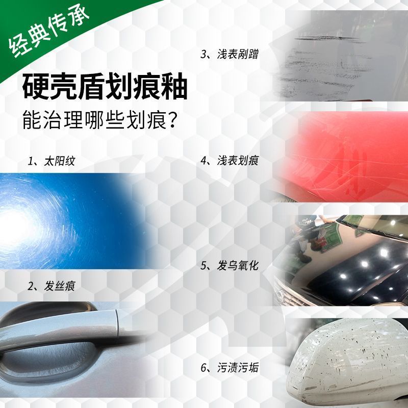 龟牌汽车划痕蜡修复神器刮痕膏车漆漆面去痕深度抛光腊黑色专用研磨剂划痕釉100ml高清大图