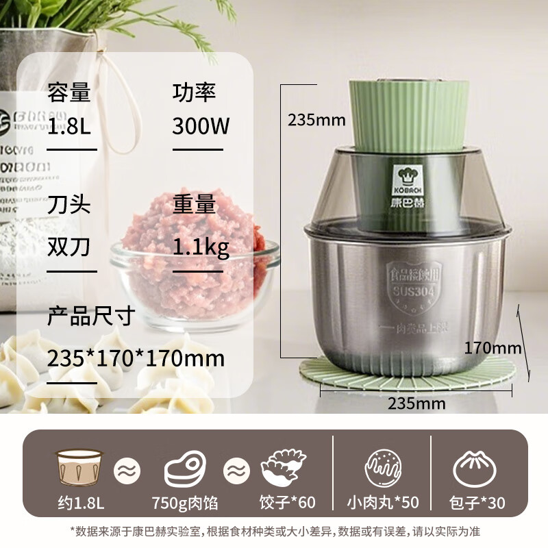 康巴赫(KBH)康巴赫百味绞肉机KJS-331