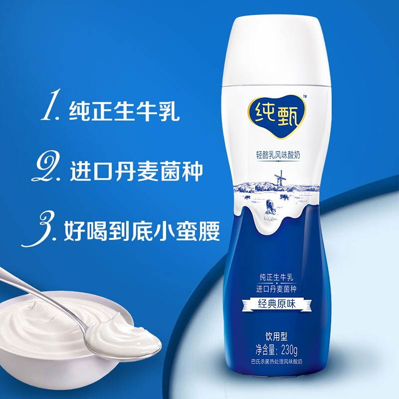 蒙牛 纯甄小蛮腰风味酸奶乳畅饮型经典原味 230g*10瓶/提高清大图