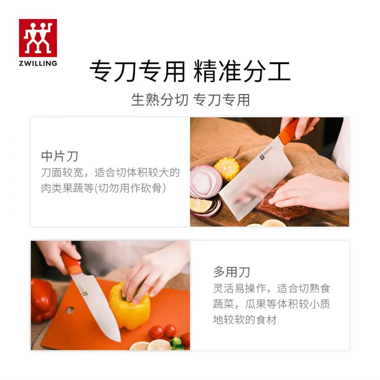 双立人(ZWILLING)刀具套装NowS系列多用刀2件套石榴红54350-002-722高清大图