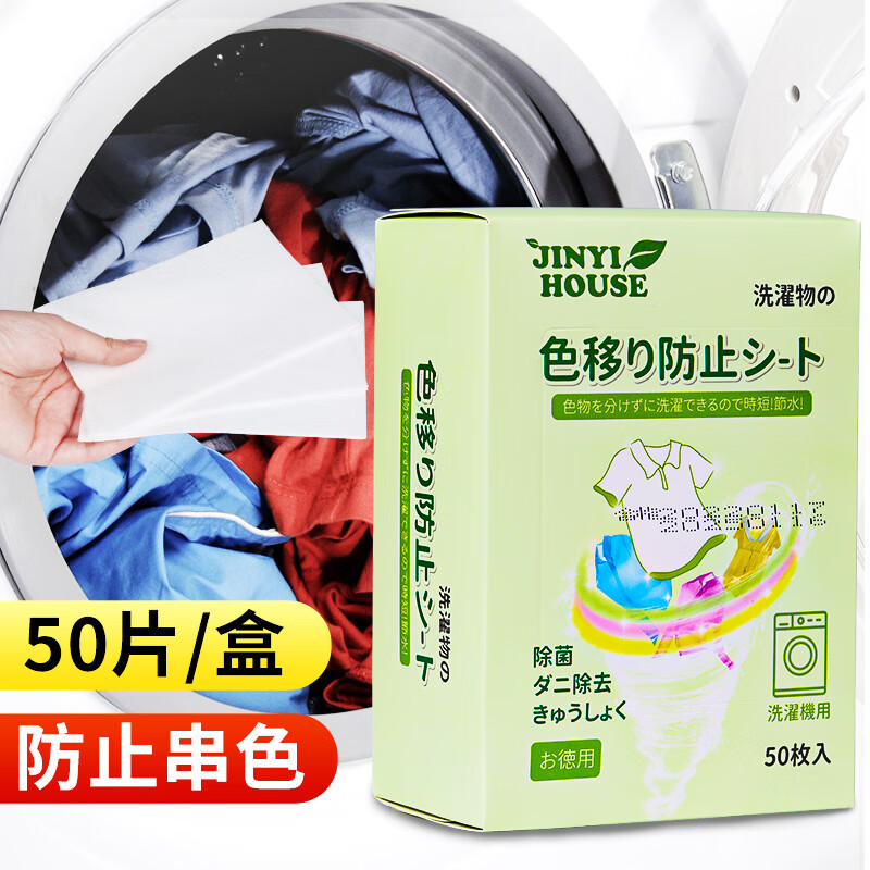 锦怡吸色片一盒50片装高清大图