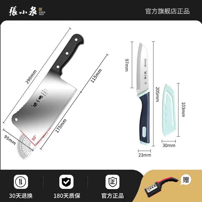 张小泉精钢斩骨刀加厚刀背砍骨不崩刃家用厨房耐用防滑剁骨刀8138 斩骨刀+雅臻水果刀+赠磨刀器