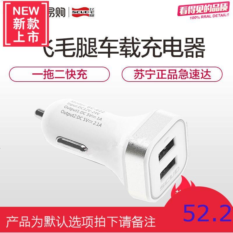 车载充电器一拖二手机通用 点烟器USB转接头汽车车充 双USB