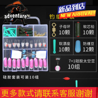 硅胶太空豆套装铅皮漂座全套组合竞技垂钓鱼渔具主线组配件小小