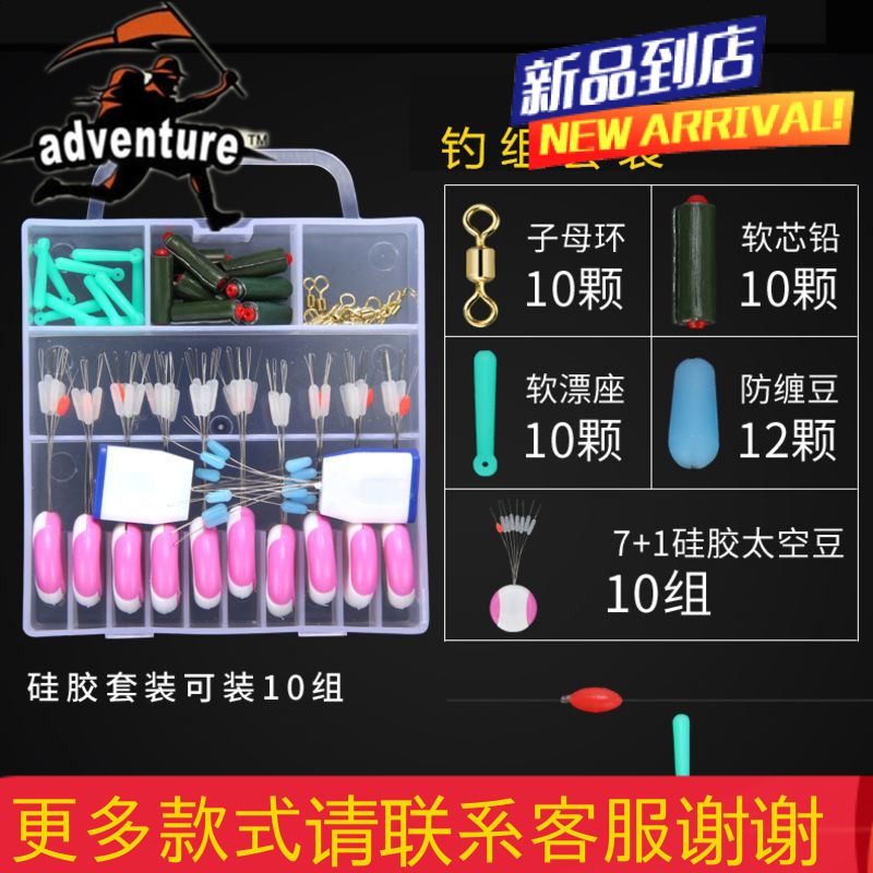 硅胶太空豆套装铅皮漂座全套组合竞技垂钓鱼渔具主线组配件小小