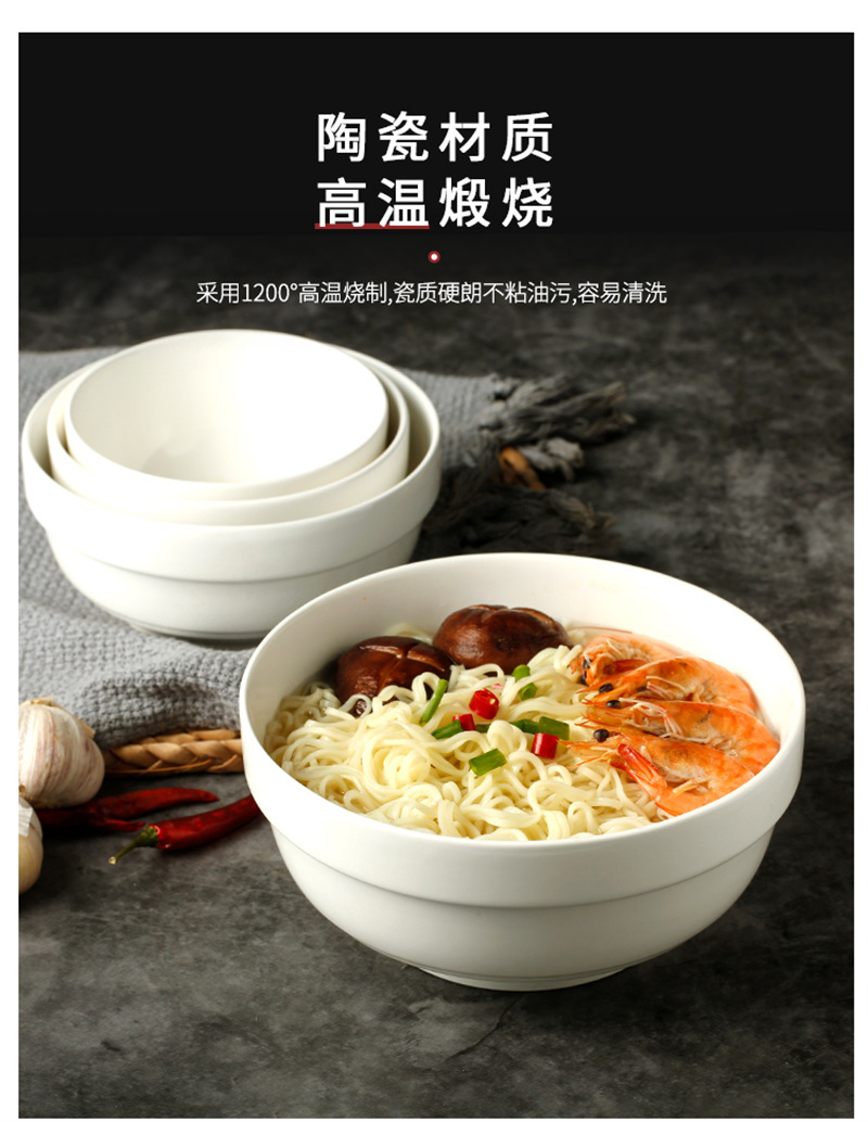 护边碗 饭碗 菜碗 面碗 7寸(17.5cm*8cm)高清大图
