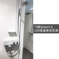 汉斯格雅飞雨S120恒温淋浴花洒套餐按键手持26531407+13107407+27640407 花洒+升降杆+恒温龙头