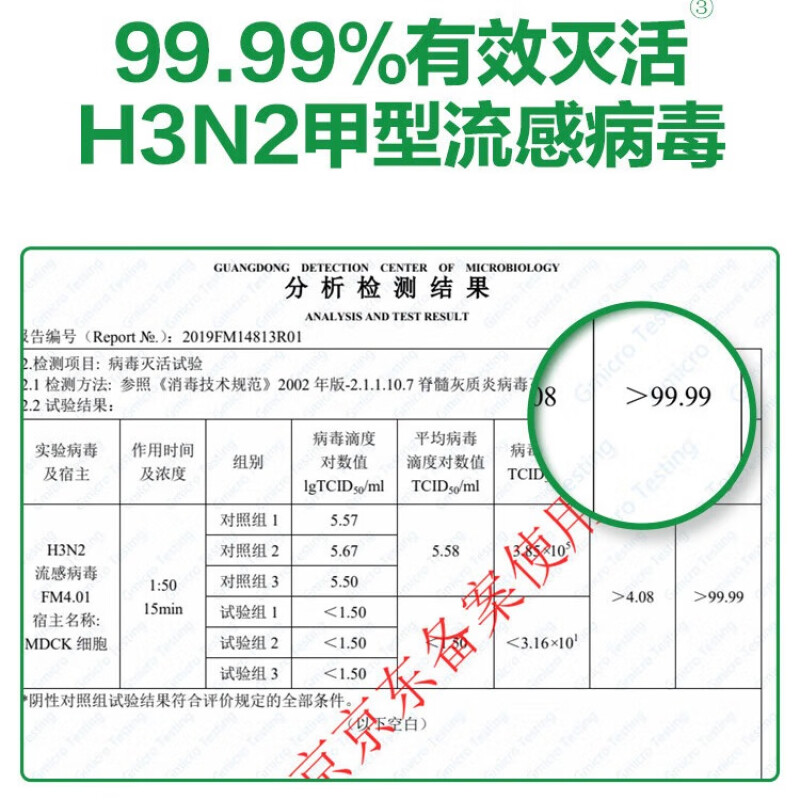 滴露多效衣物除菌液阳光柠檬-2.5L高清大图