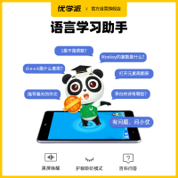 优学派学生平板电脑Umix2(6G+128) 6+128G 学前小学初中高中课本同步家教机 英语点读机 AR智能眼