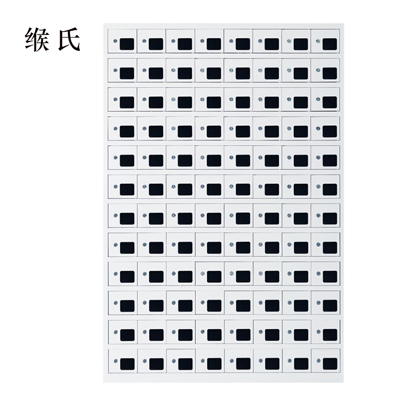 缑氏手机存放柜充电柜96门