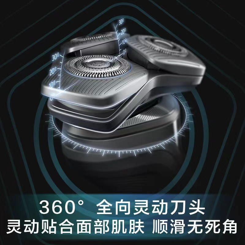 飞利浦(PHILIPS)电动剃须刀旋护9系Pro+经典版 SkinIQ智能光感刮胡刀配无线清洁中心送老公S9936礼盒装高清大图