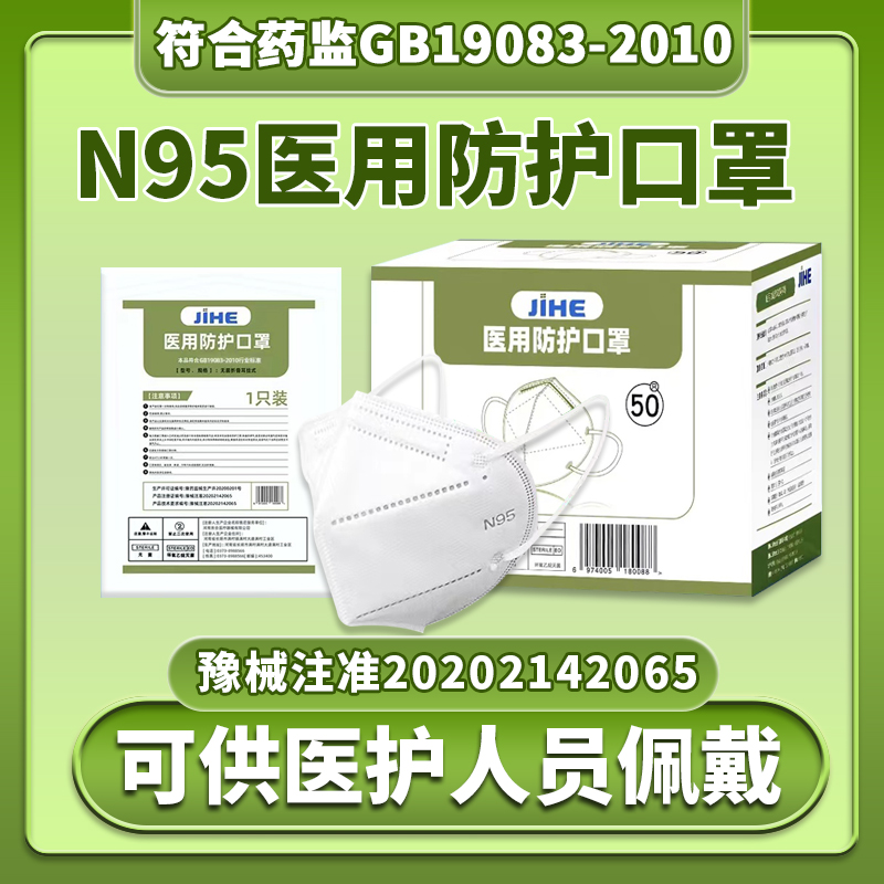 医药健康>卫生材料/敷料>口罩器械>怡众安>怡众安50片/盒口罩器械>800