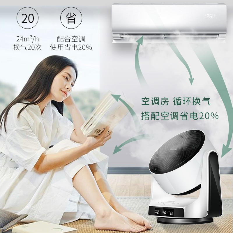 西点(SEEDEN)电风扇台扇智能空气循环扇家用静音循环风扇台式风扇涡轮对流扇遥控定时KF-5071 智能静音循环扇
