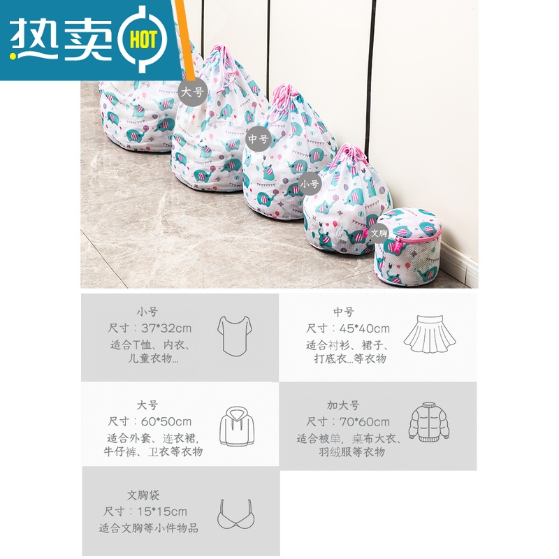 敬平加厚拉绳洗衣袋洗衣机专用防变形护洗袋大号内衣袋洗窗帘网袋网兜 C款 小象拉绳三件套高清大图