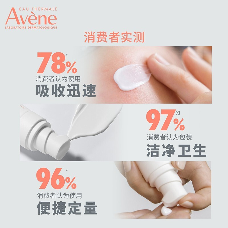 雅漾(Avene)专研修护霜40ML(护肤 速修霜 补水保湿 修护舒缓 乳液面霜男女 七夕情人节礼物送女友)