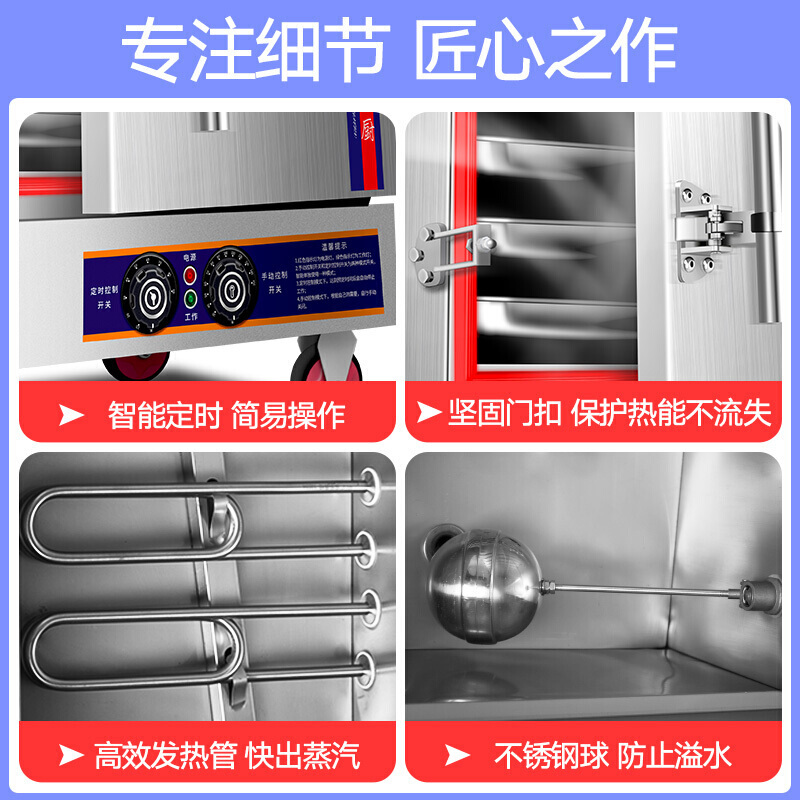 睿美(Ruimei) 商用蒸饭机 蒸饭车 蒸饭柜 蒸饭箱 全发泡蒸箱多功能蒸箱 8盘全自动电热款