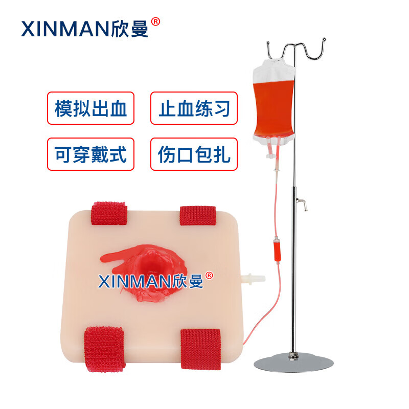 欣曼科教 伤口填塞教学模块 穿戴式填塞止血训练模型 枪伤仿真伤口模块止血练习XM-ZXT1高清大图
