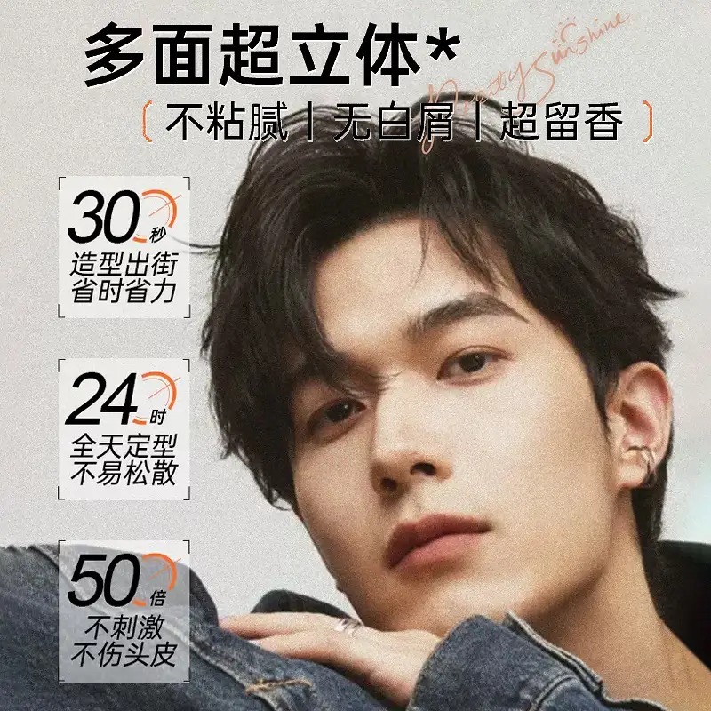 韩方五谷头发蓬松喷雾120ml_高清大图