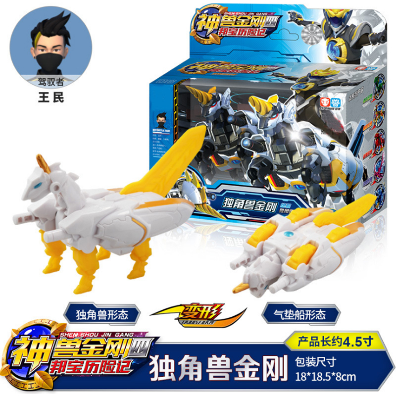 智尊神兽金刚4玩具6合体男孩变形机器人青龙再现麒麟凤凰鲲鹏金刚 4寸-独角兽金刚