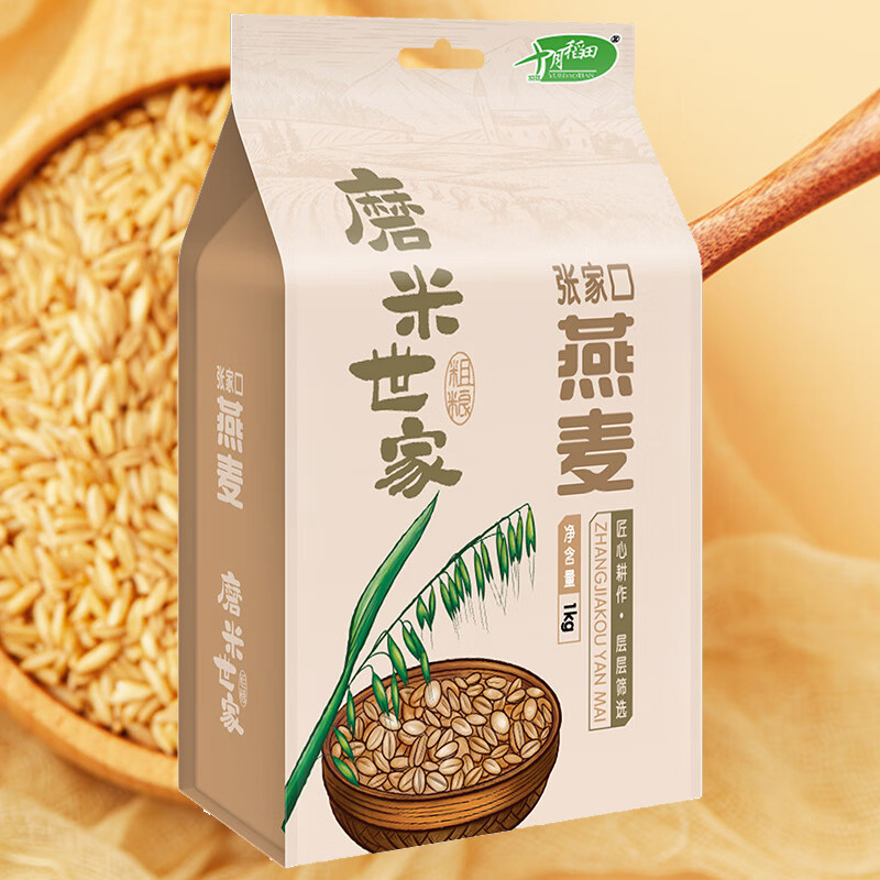 十月稻田杂粮磨米世家张家口燕麦全谷物1kg