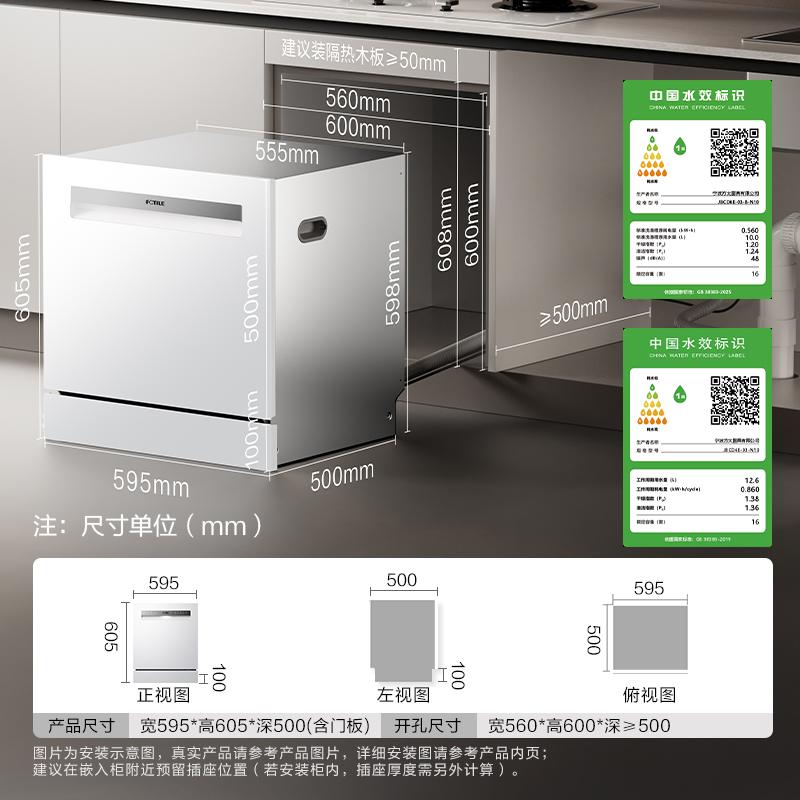 方太洗碗机03-B-N10灶下安装 嵌入式 灵巧换装 四重消杀 渣水强排 一级水效 灶下 白色高清大图