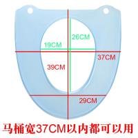 马桶垫坐垫通用马桶盖卫生护套避免交叉感染塑料合租房防水坐便器