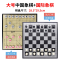 闪电客中国象棋小学生大号带棋盘便携式儿童五子棋相围棋磁性磁吸二合一
