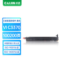 才进王者版适用富士施乐C2270显影组件黑色IV V-C3370 C3375 C5570墨粉C2270 C2275墨盒C