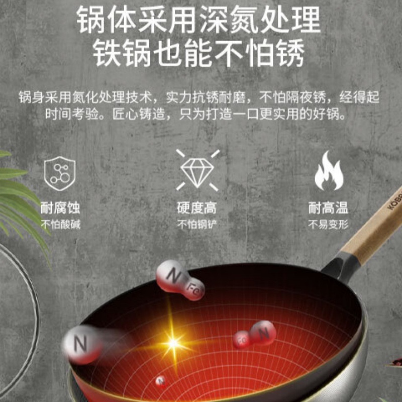 康巴赫铁锅无涂层炒锅大容量炒菜锅32cm高清大图
