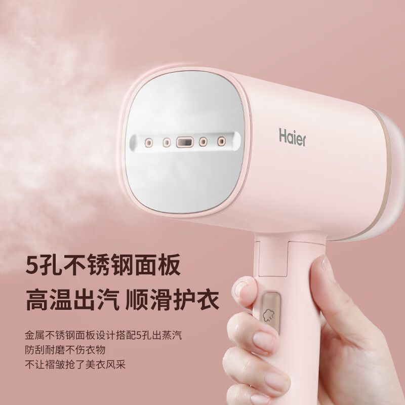 海尔(Haier)折叠手持挂烫机便携熨烫机家用小型蒸汽电熨斗宿舍烫衣服神器防干烧HY-GW2503
