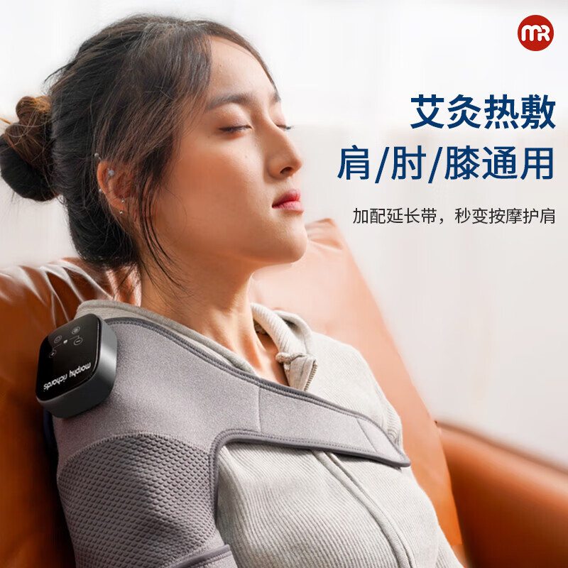摩飞电器(MORPHY RICHARDS) 膝盖按摩器 膝关节按摩仪膝部热敷电热护膝 MR2126高清大图