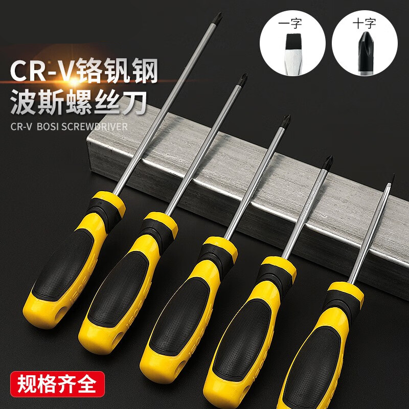 3M 十字用螺丝刀BS459125B 5x50mm高清大图