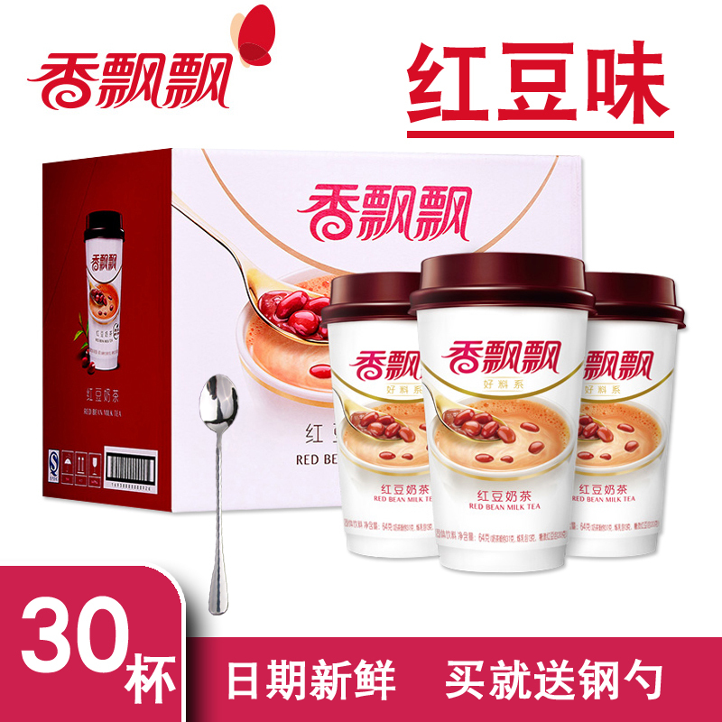香飘飘奶茶红豆奶茶整箱64g*30杯装红豆奶茶下午茶冲饮品代餐奶茶