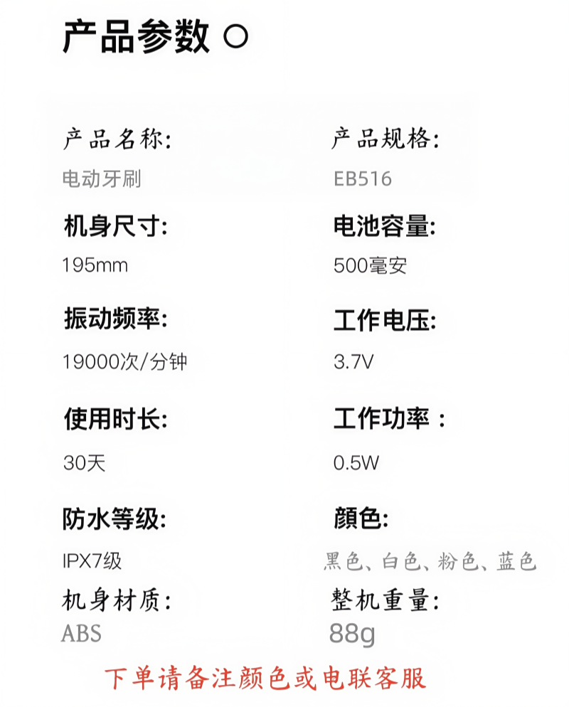 铁洋 电动牙刷 EB516 个高清大图