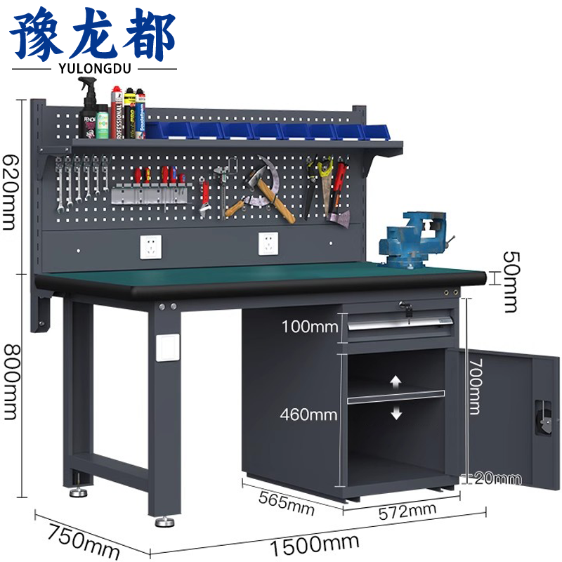 豫龙都 操作台150cm张