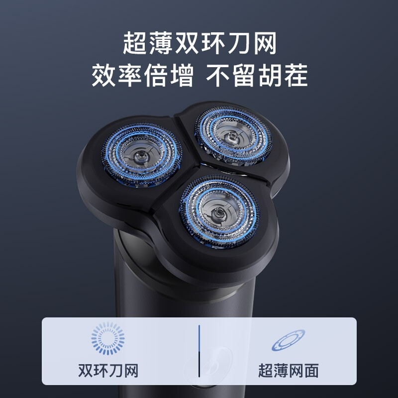 映趣 三刀头剃须刀blackstone 7高清大图