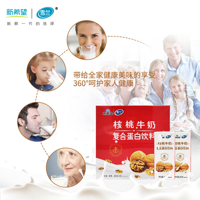 SQ ZH新希望(雪兰)苗条砖核桃牛奶复合蛋白饮料200g*18