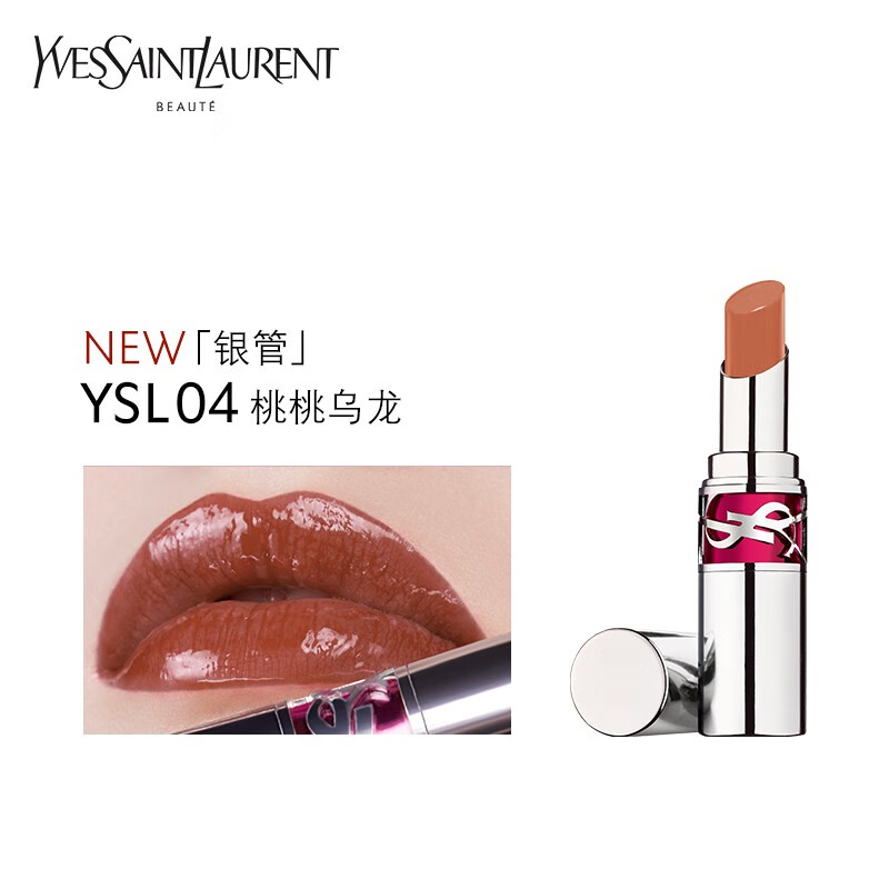 圣罗兰(YSL)银管口红 莹亮润彩唇膏 情人节礼物 女友生日礼物送女友 小银管 03高清大图