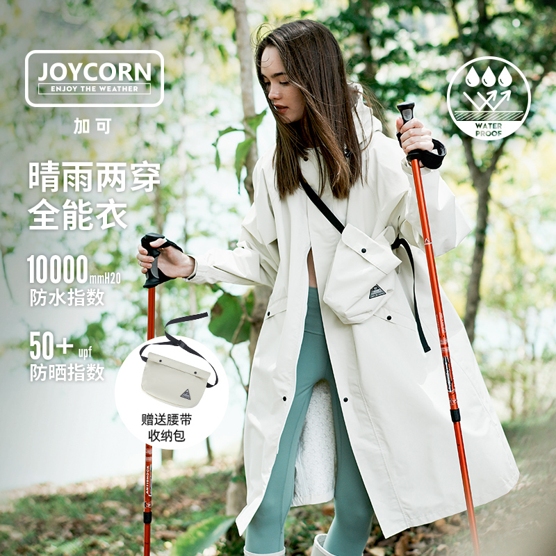 Joycorn加可雨衣女风衣中长款防雨服时尚透气户外徒步电动车雨披