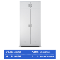 乐创(lecon)商用内务衣柜 LC-GD-NYG01